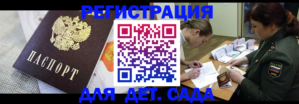 прописка в Раменском
