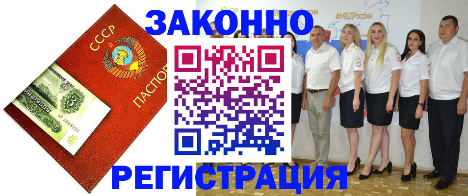 временная регистрация в Раменском